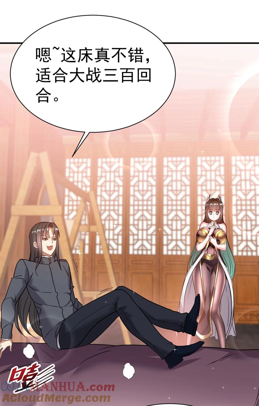 我在魔界当卧底 - 009 窃听虫 - 第19张图