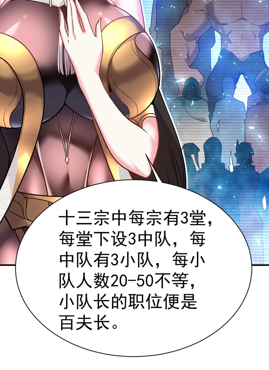 我在魔界当卧底 - 009 窃听虫 - 第35张图