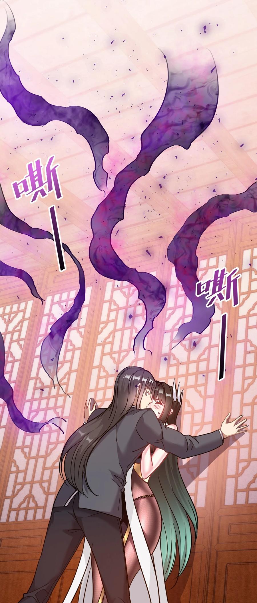 我在魔界当卧底 - 009 窃听虫 - 第8张图