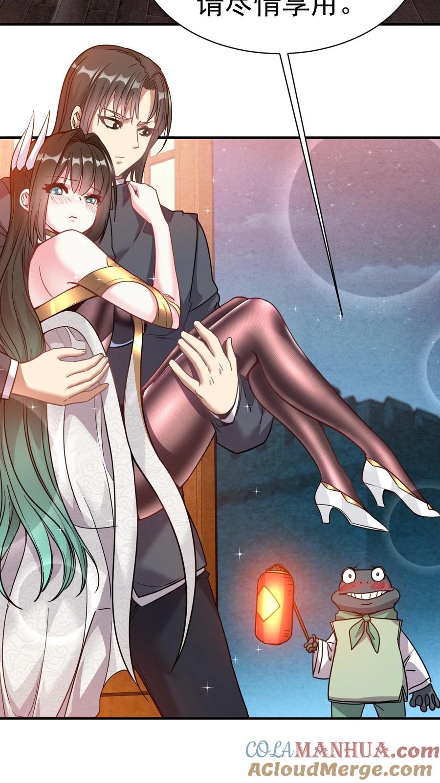 我在魔界当卧底 - 009 窃听虫 - 第4张图