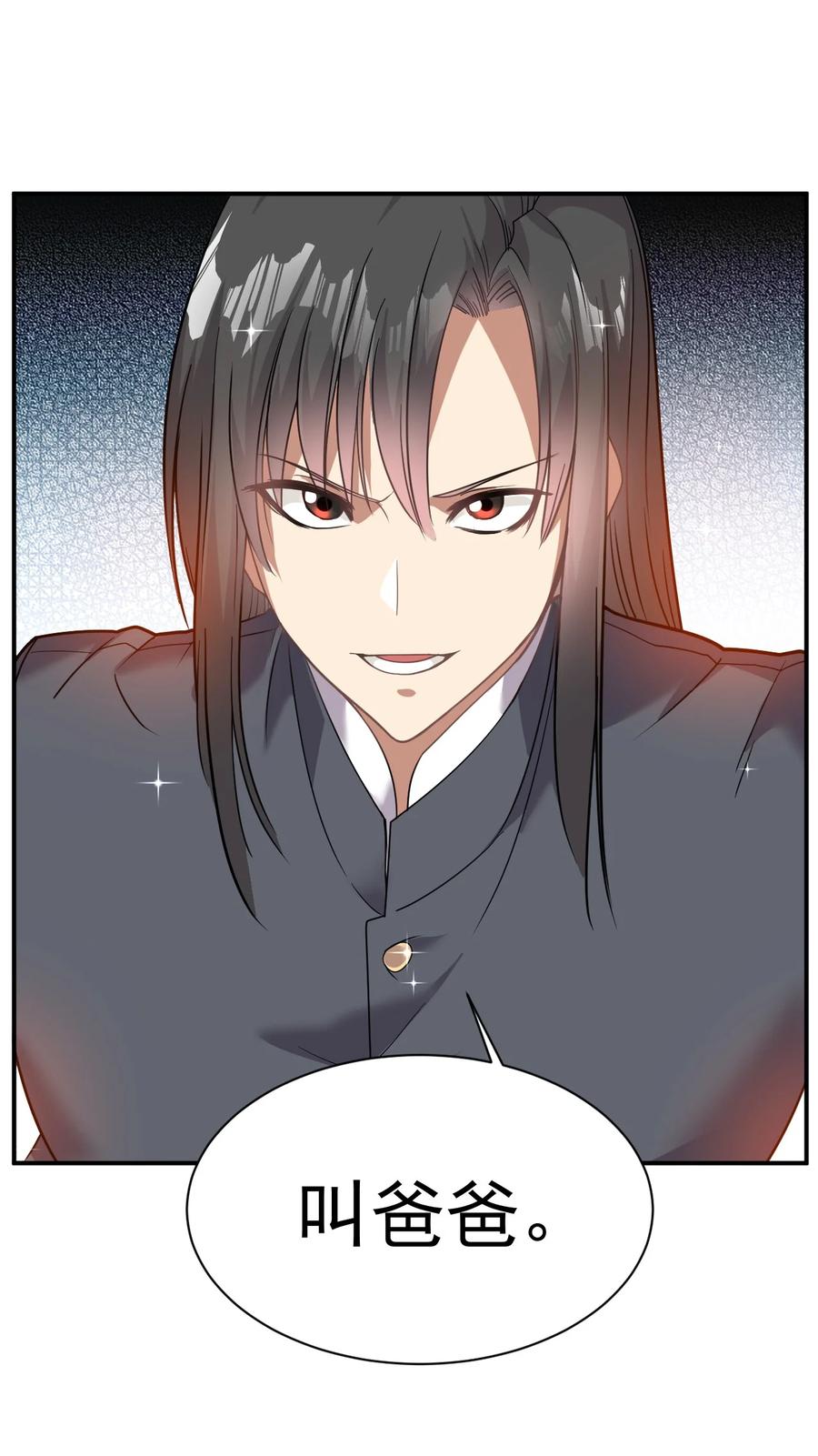 我在魔界当卧底 - 009 窃听虫 - 第29张图