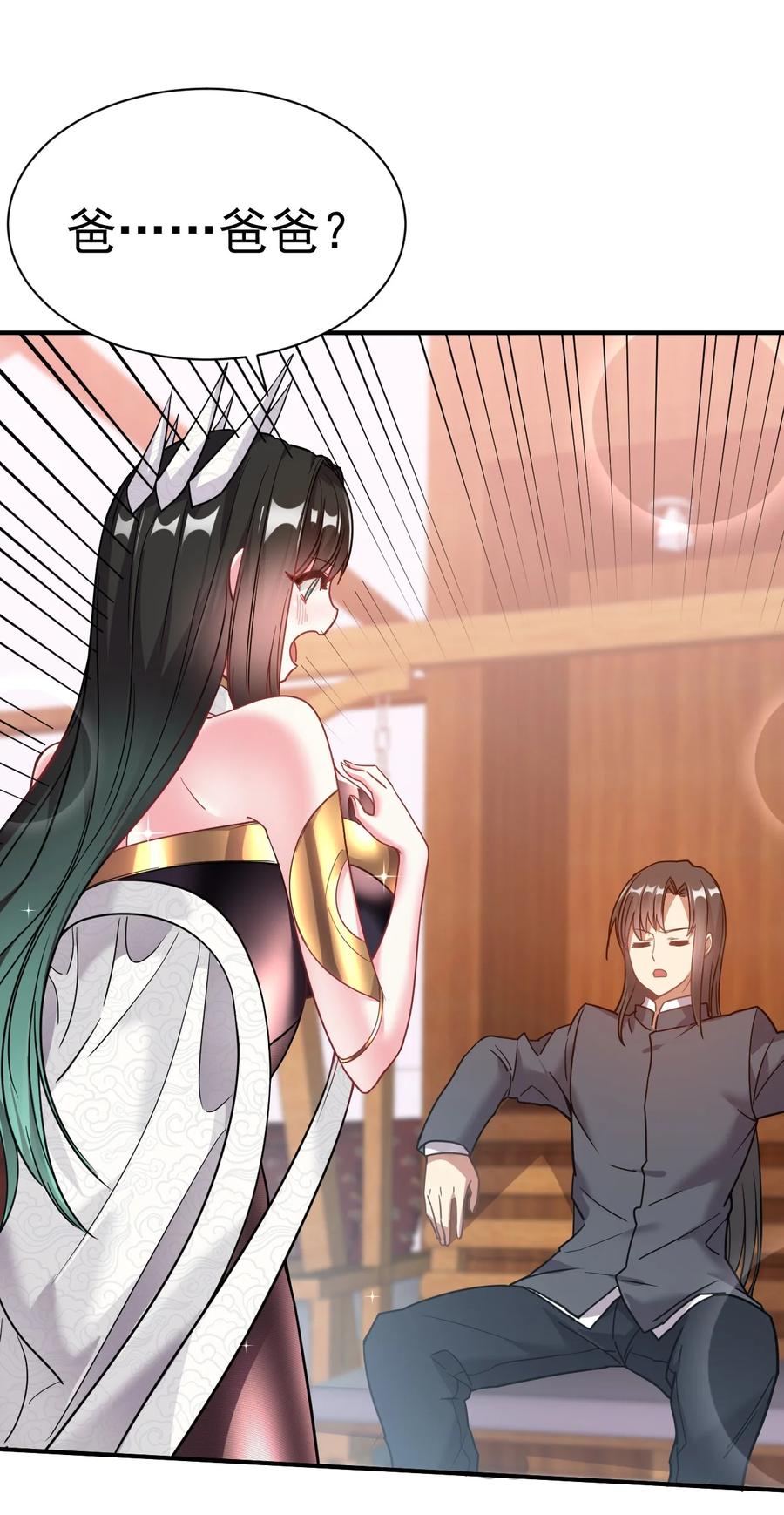 我在魔界当卧底 - 009 窃听虫 - 第30张图