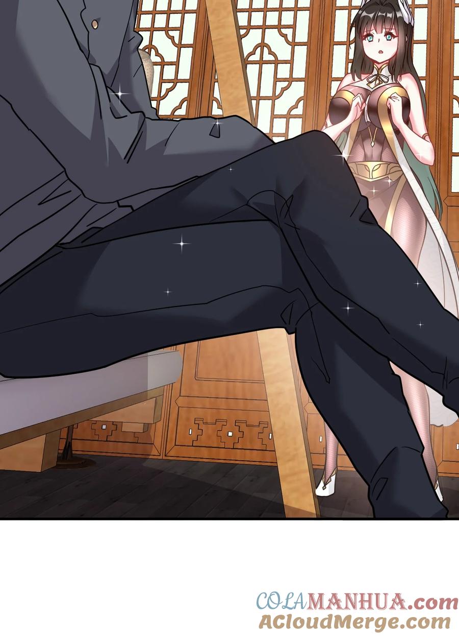 我在魔界当卧底 - 009 窃听虫 - 第28张图