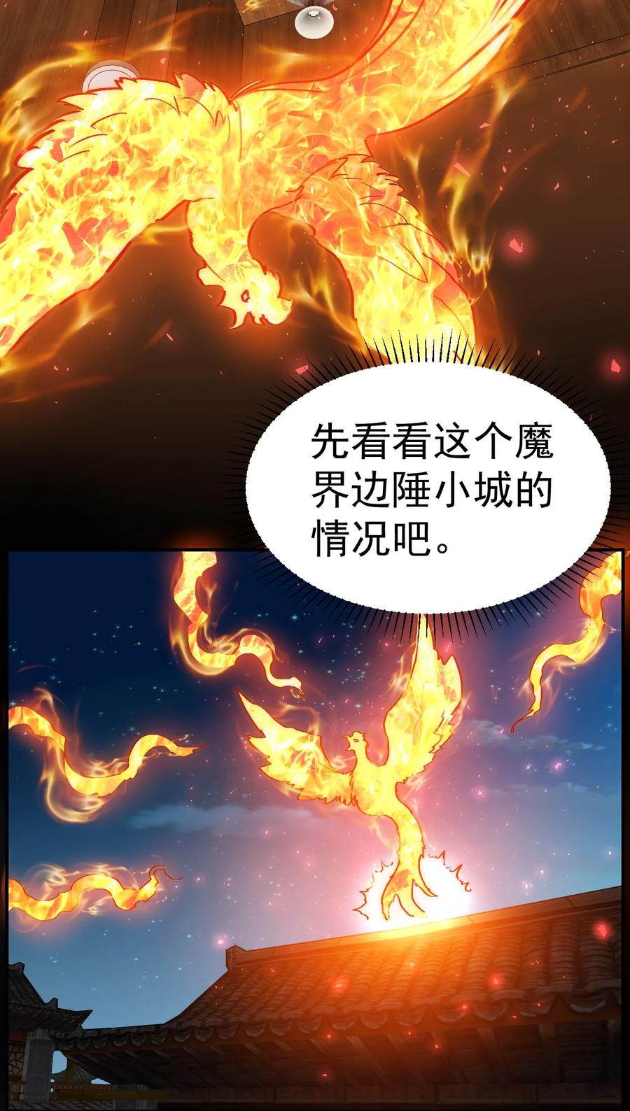 我在魔界当卧底 - 009 窃听虫 - 第45张图