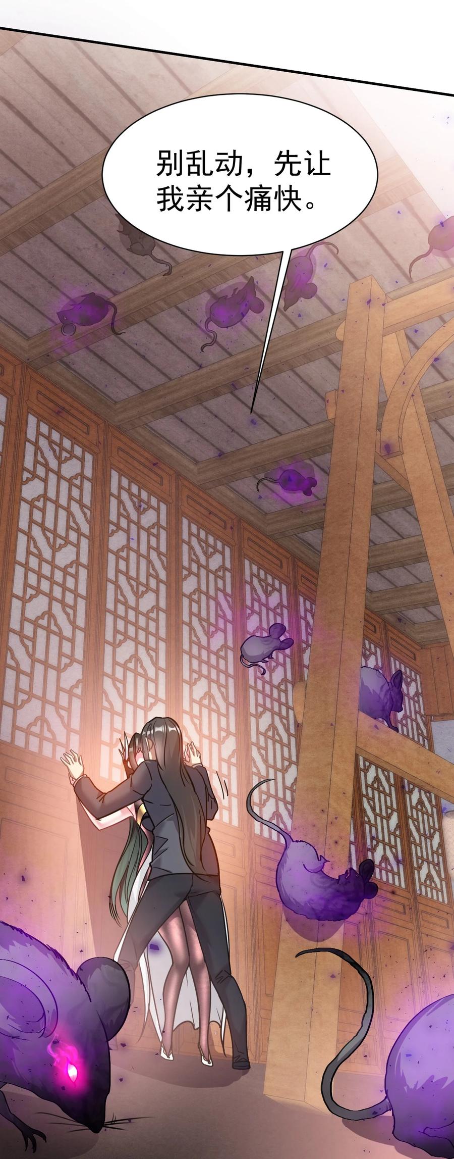 我在魔界当卧底 - 009 窃听虫 - 第11张图