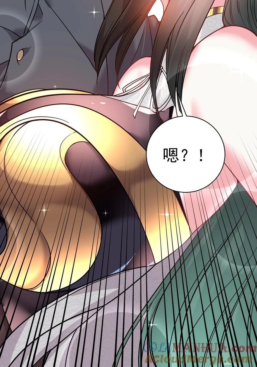 我在魔界当卧底 - 009 窃听虫 - 第7张图