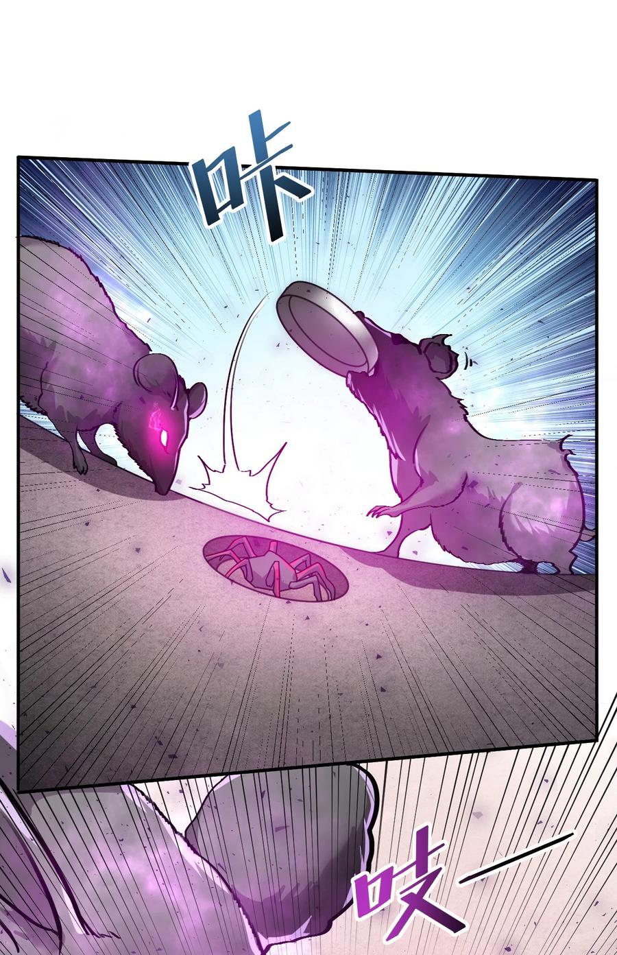 我在魔界当卧底 - 009 窃听虫 - 第12张图