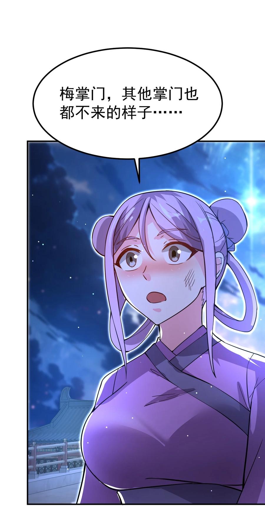 我在魔界当卧底 - 84 讨个公道 - 第15张图