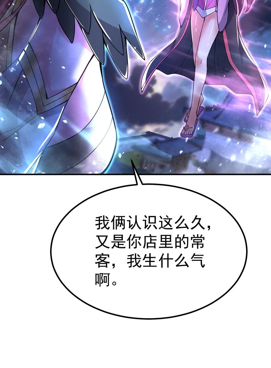 我在魔界当卧底 - 84 讨个公道 - 第44张图