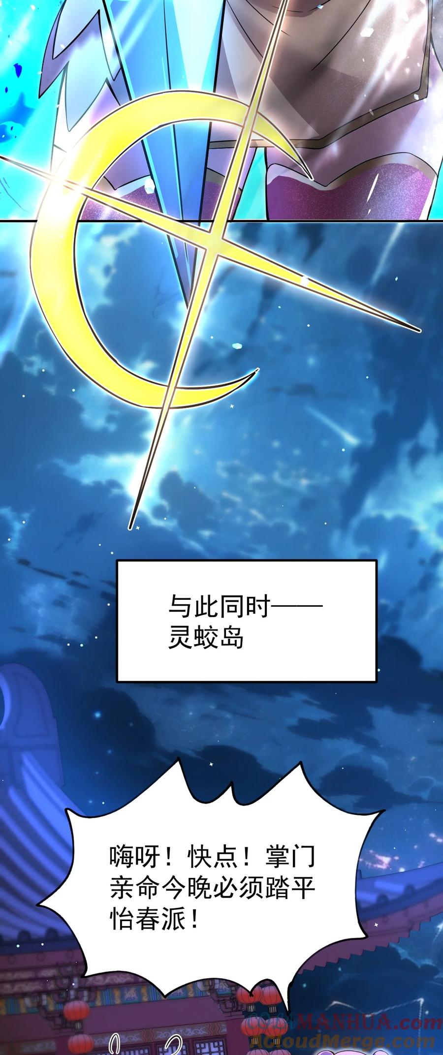 我在魔界当卧底 - 84 讨个公道 - 第46张图