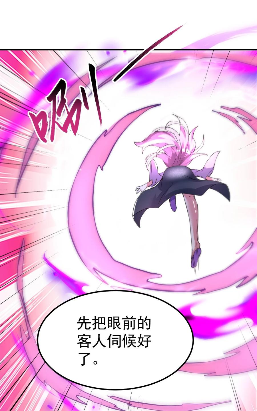 我在魔界当卧底 - 84 讨个公道 - 第41张图