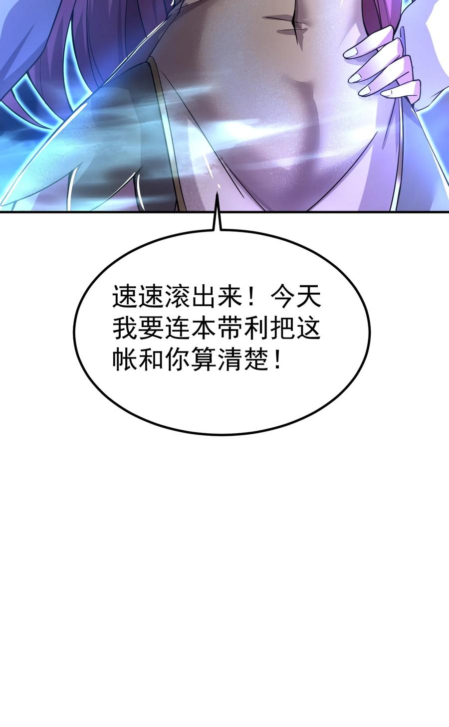 我在魔界当卧底 - 84 讨个公道 - 第30张图