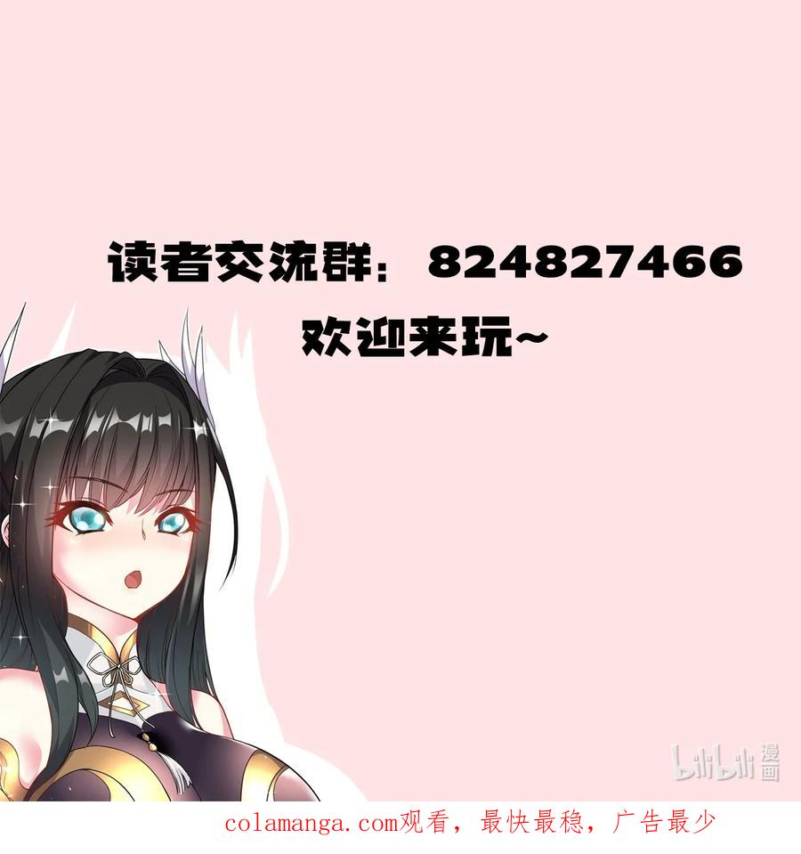 我在魔界当卧底 - 84 讨个公道 - 第50张图