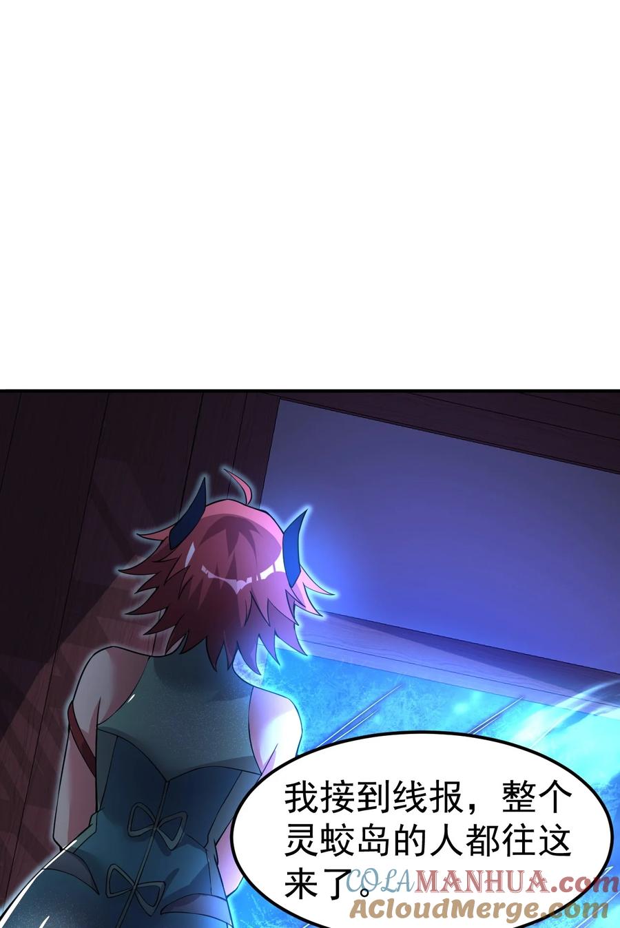 我在魔界当卧底 - 84 讨个公道 - 第31张图