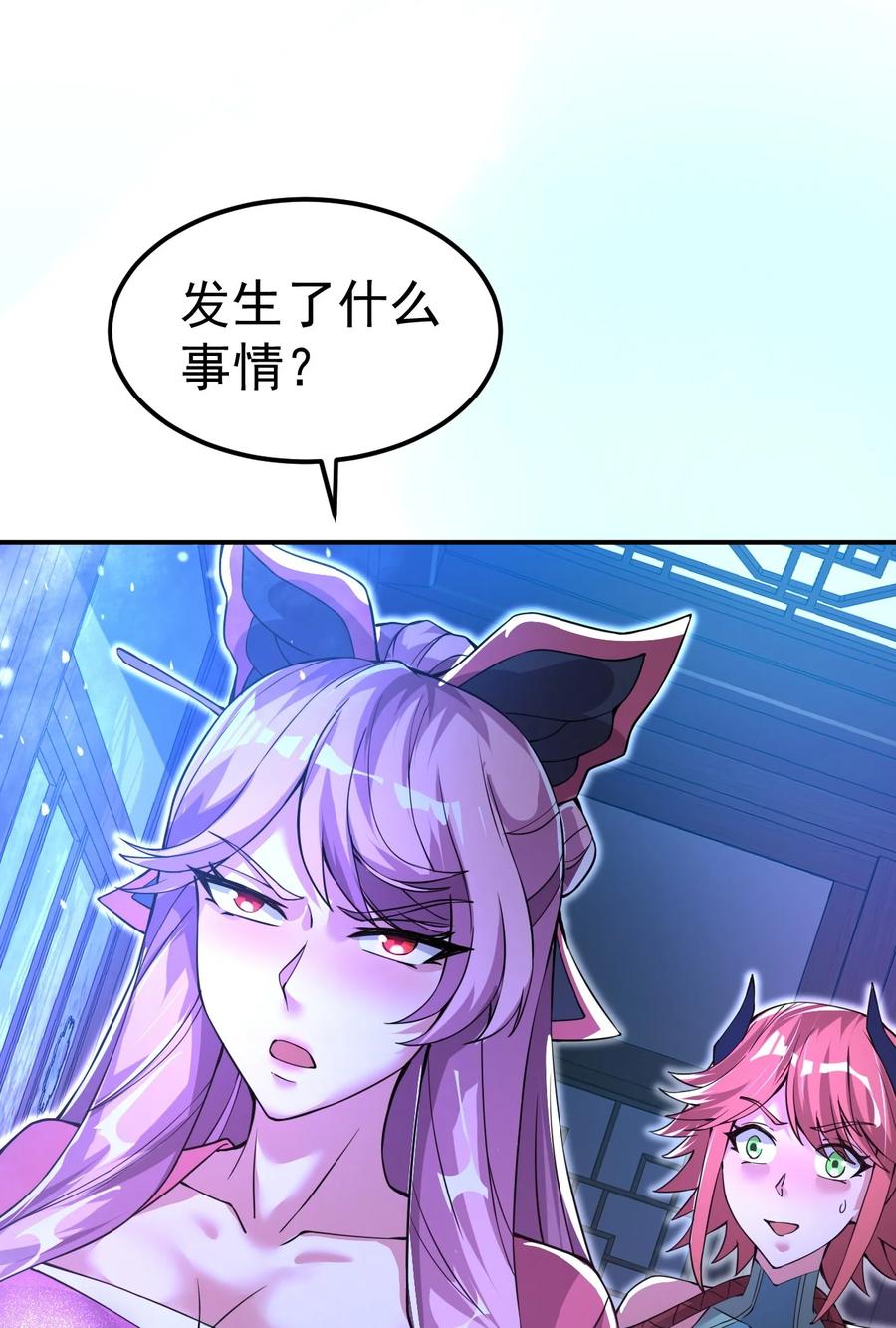 我在魔界当卧底 - 84 讨个公道 - 第33张图