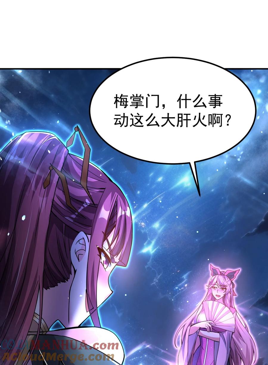 我在魔界当卧底 - 84 讨个公道 - 第43张图