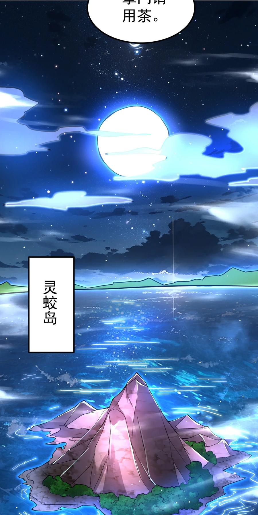 我在魔界当卧底 - 84 讨个公道 - 第11张图