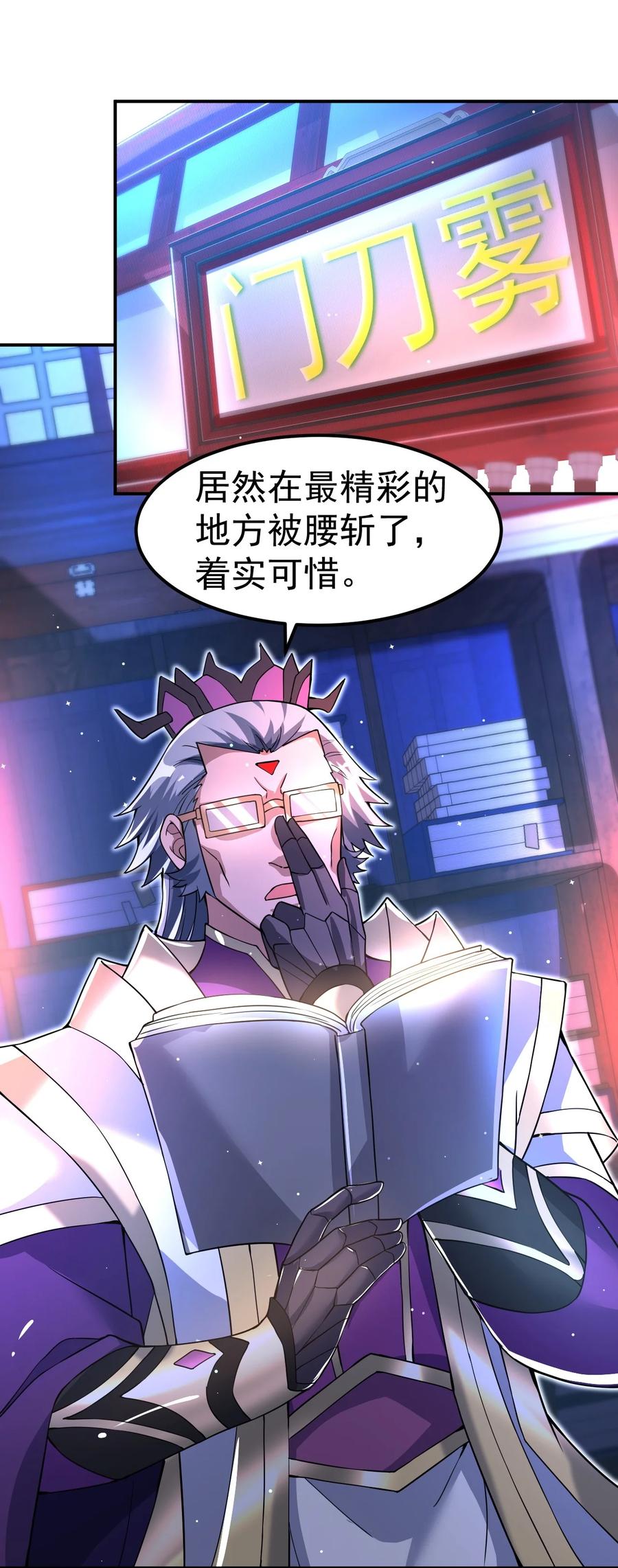 我在魔界当卧底 - 84 讨个公道 - 第3张图