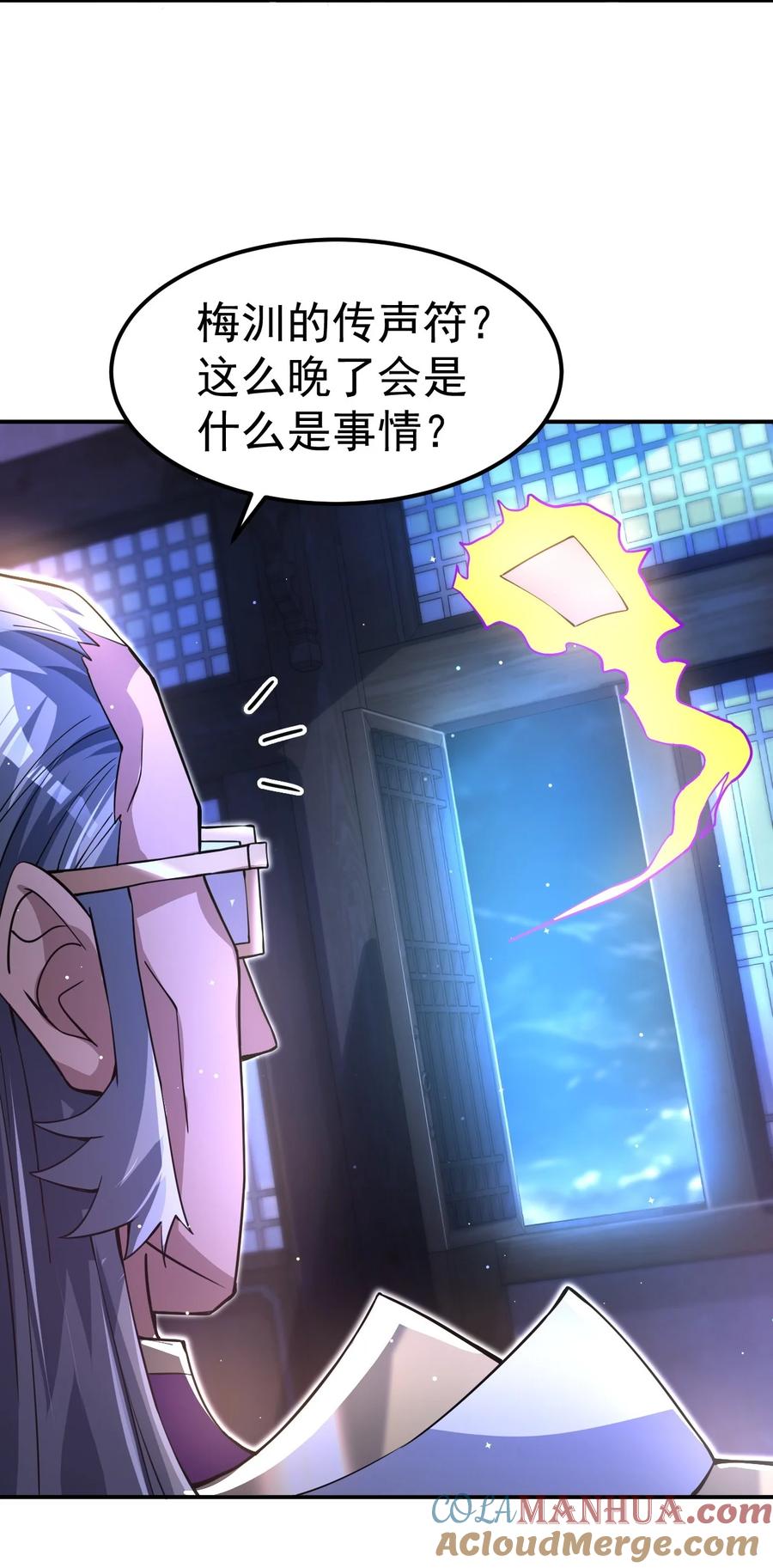 我在魔界当卧底 - 84 讨个公道 - 第4张图