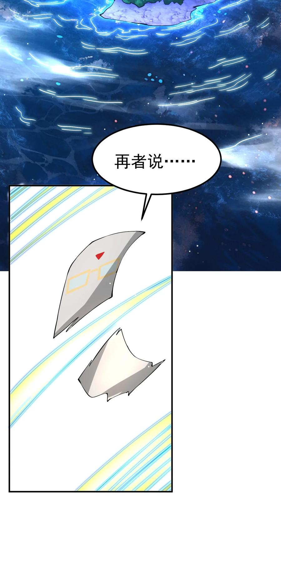 我在魔界当卧底 - 84 讨个公道 - 第12张图