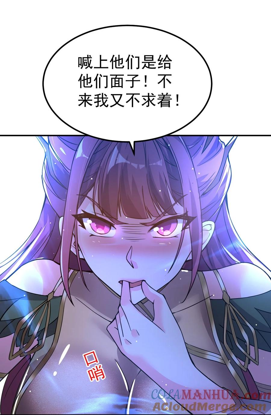 我在魔界当卧底 - 84 讨个公道 - 第16张图