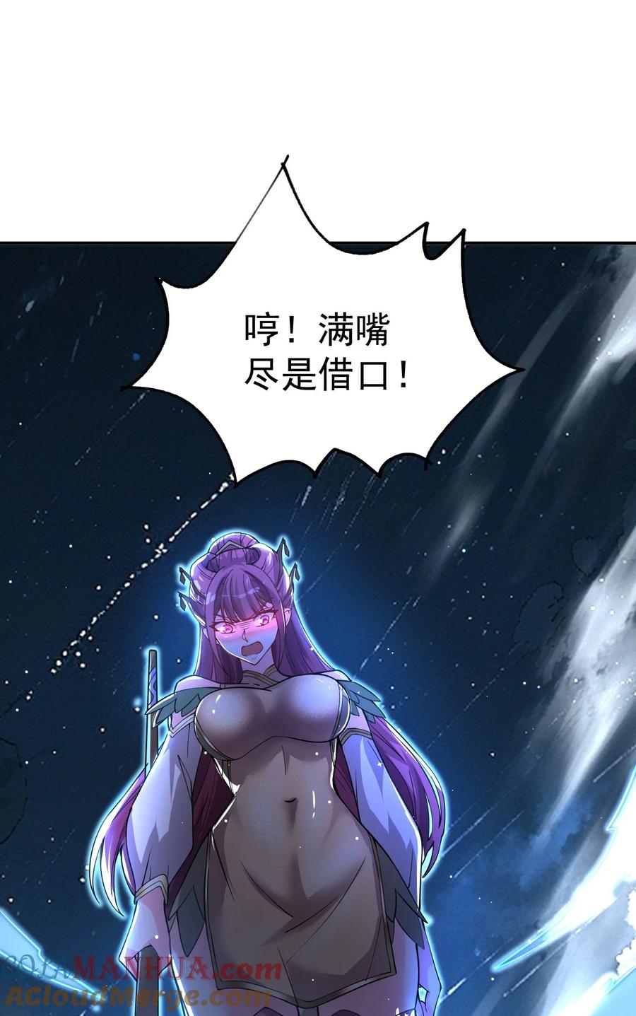 我在魔界当卧底 - 84 讨个公道 - 第13张图