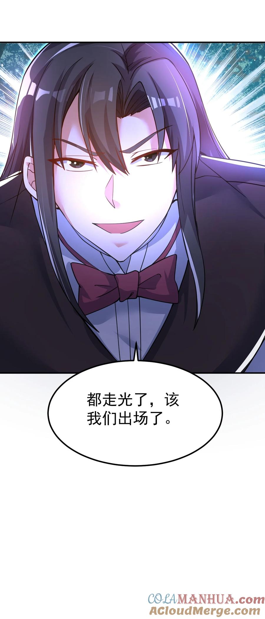 我在魔界当卧底 - 84 讨个公道 - 第49张图