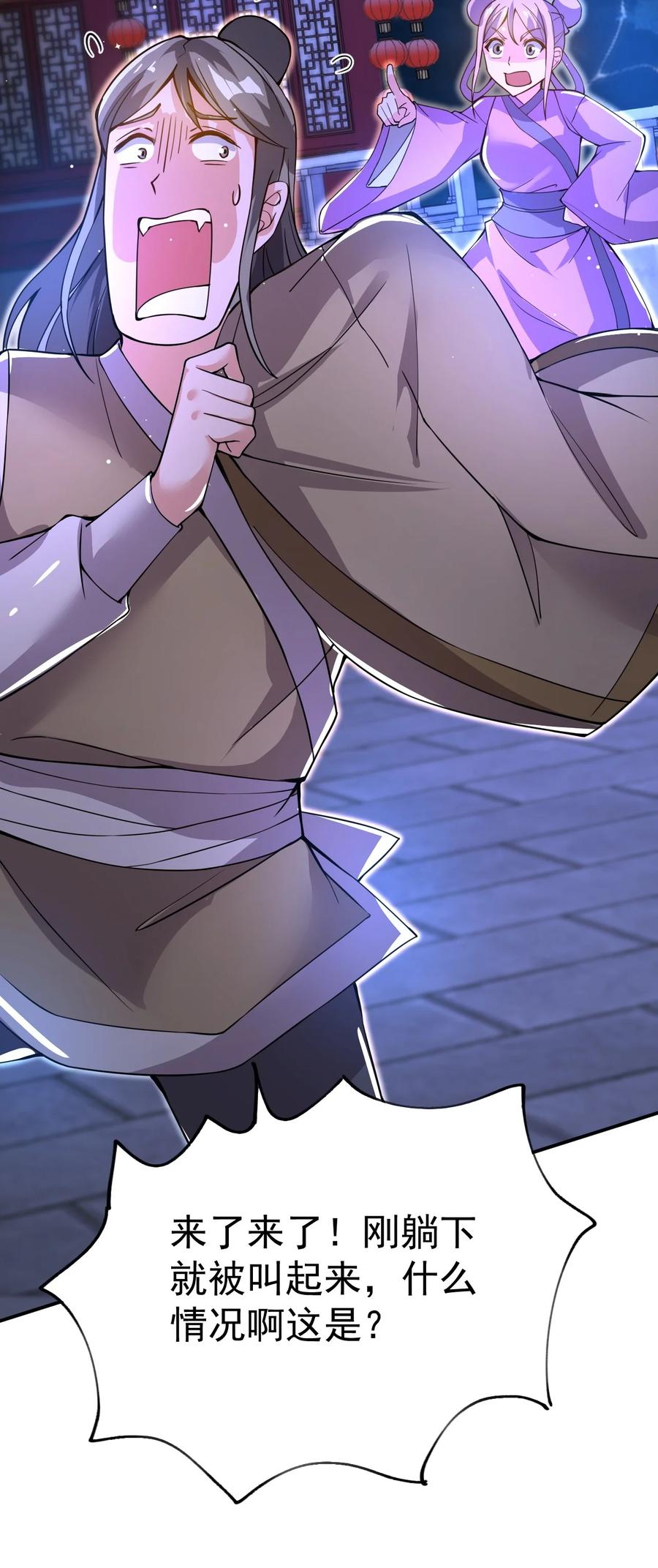 我在魔界当卧底 - 84 讨个公道 - 第47张图