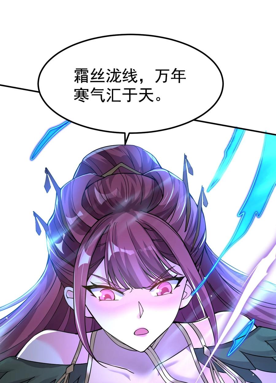 我在魔界当卧底 - 84 讨个公道 - 第24张图