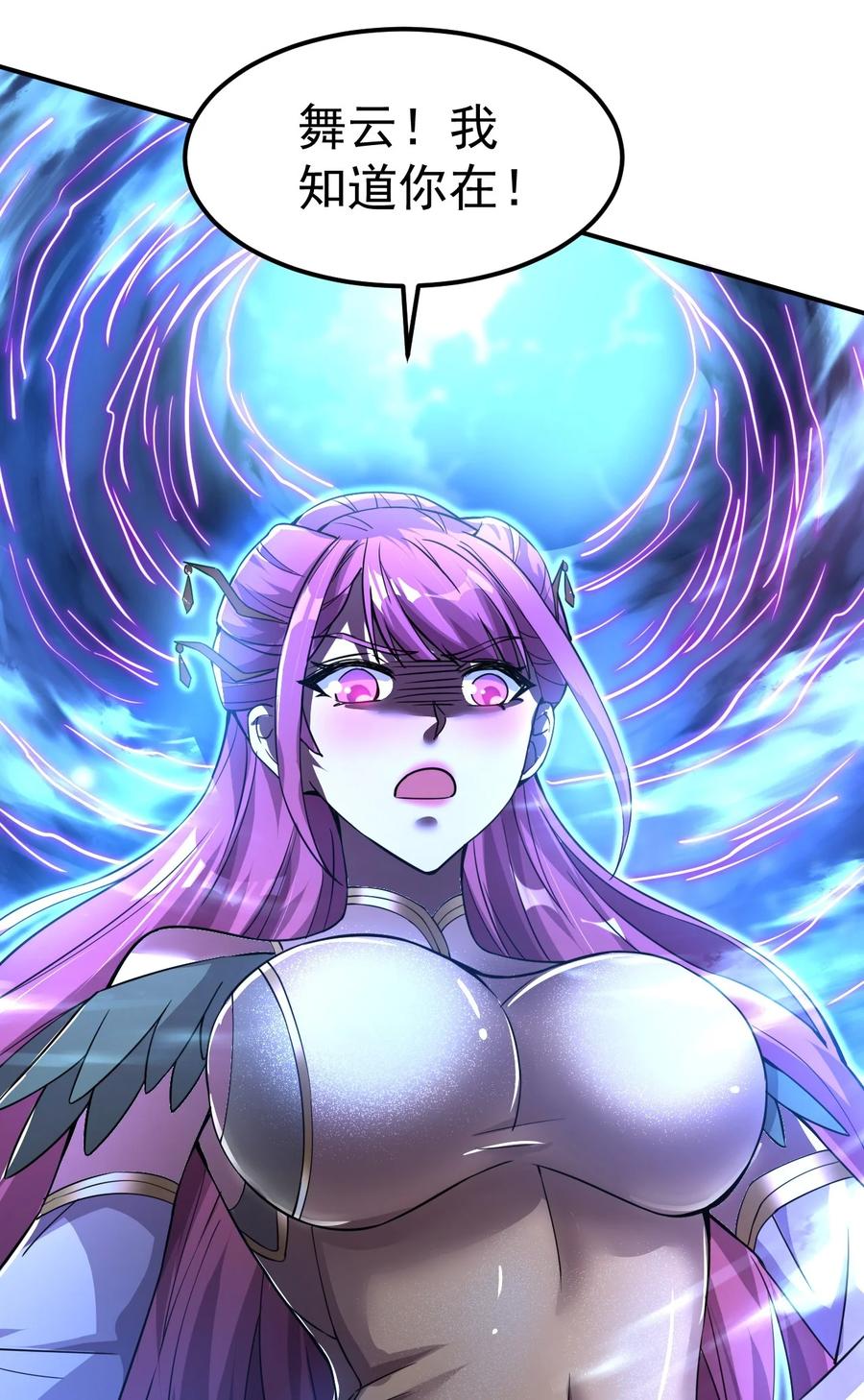 我在魔界当卧底 - 84 讨个公道 - 第29张图