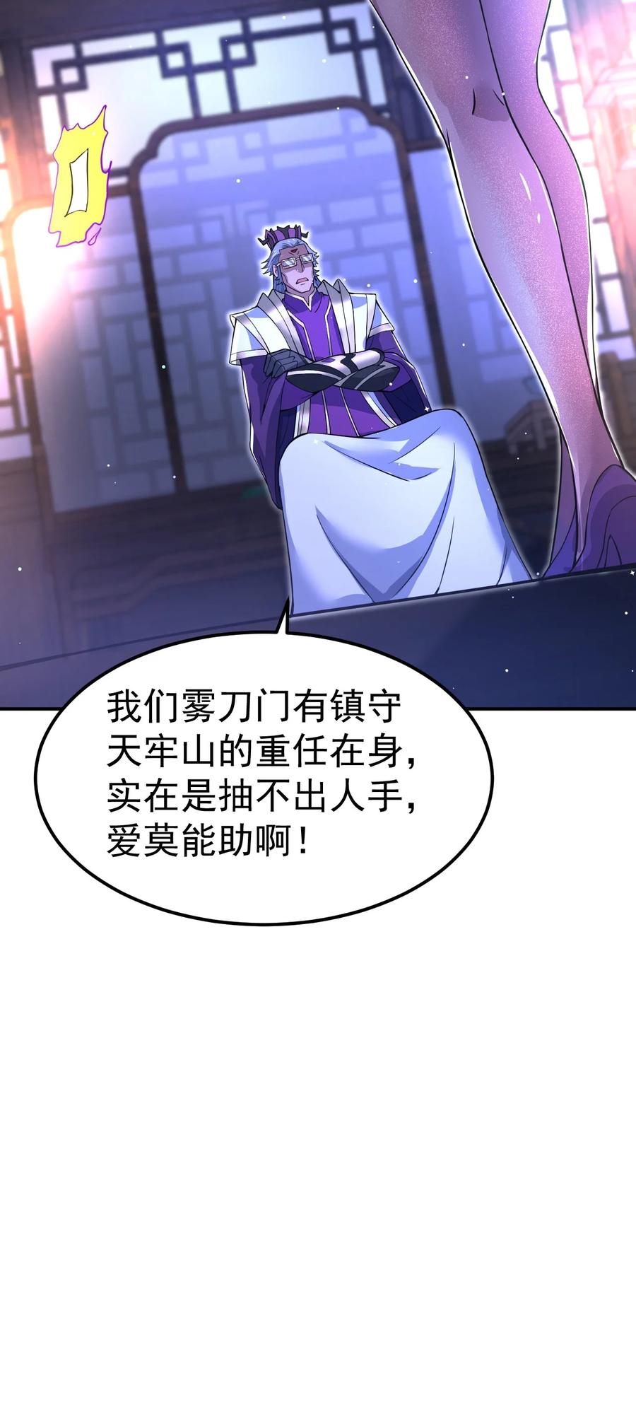 我在魔界当卧底 - 84 讨个公道 - 第9张图