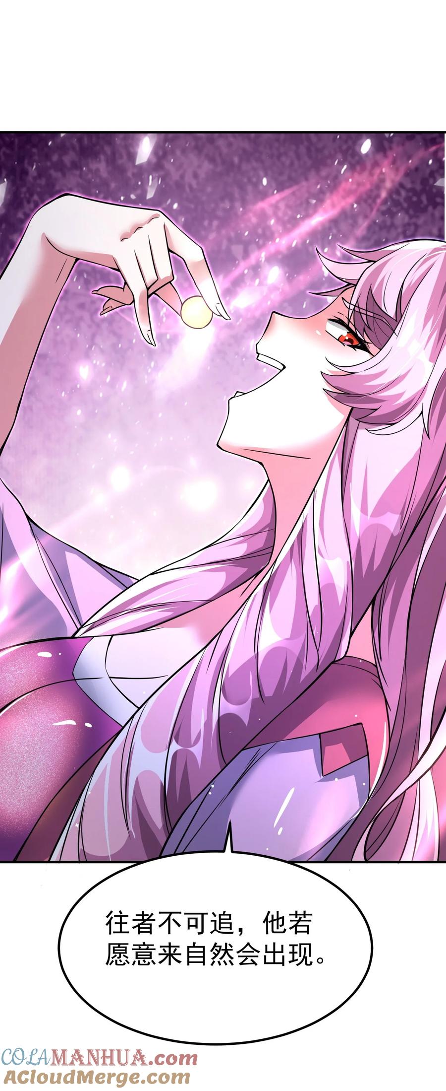 我在魔界当卧底 - 84 讨个公道 - 第40张图