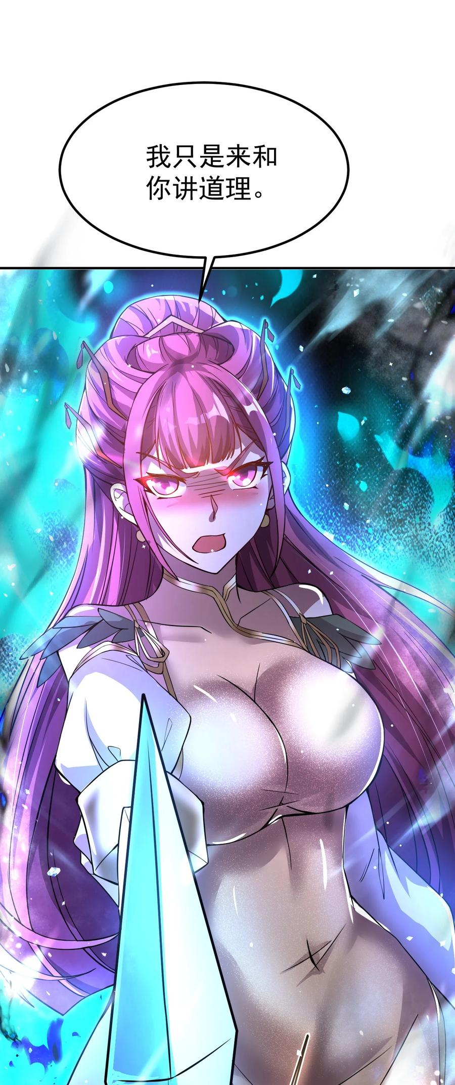 我在魔界当卧底 - 84 讨个公道 - 第45张图