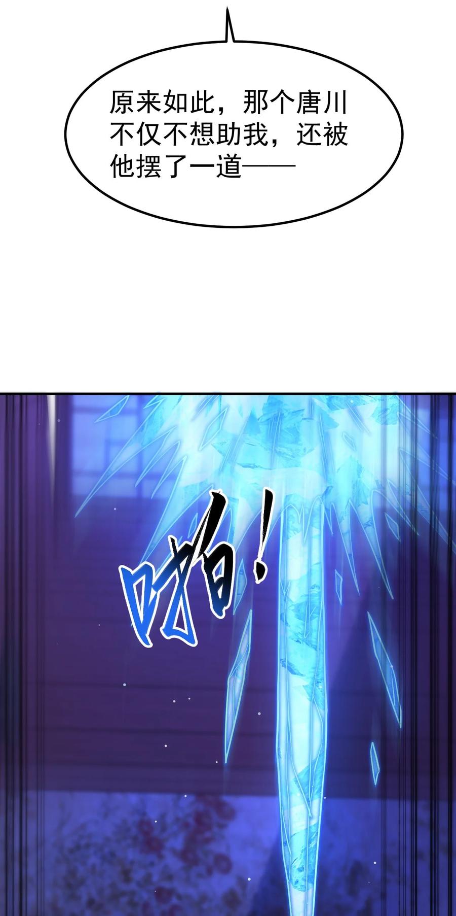 我在魔界当卧底 - 84 讨个公道 - 第36张图