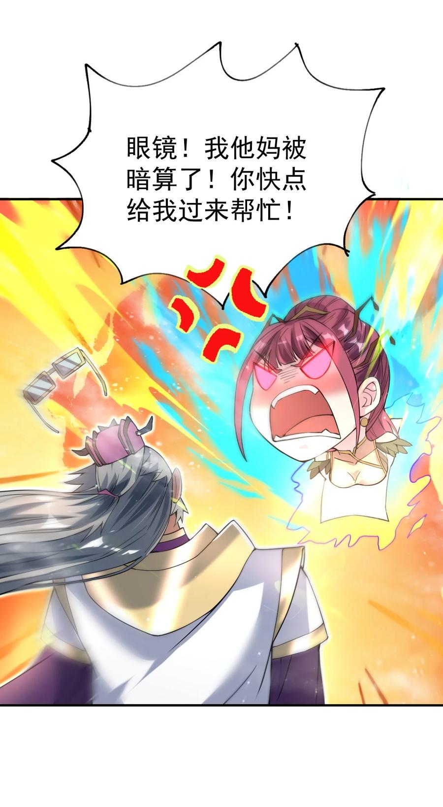 我在魔界当卧底 - 84 讨个公道 - 第5张图