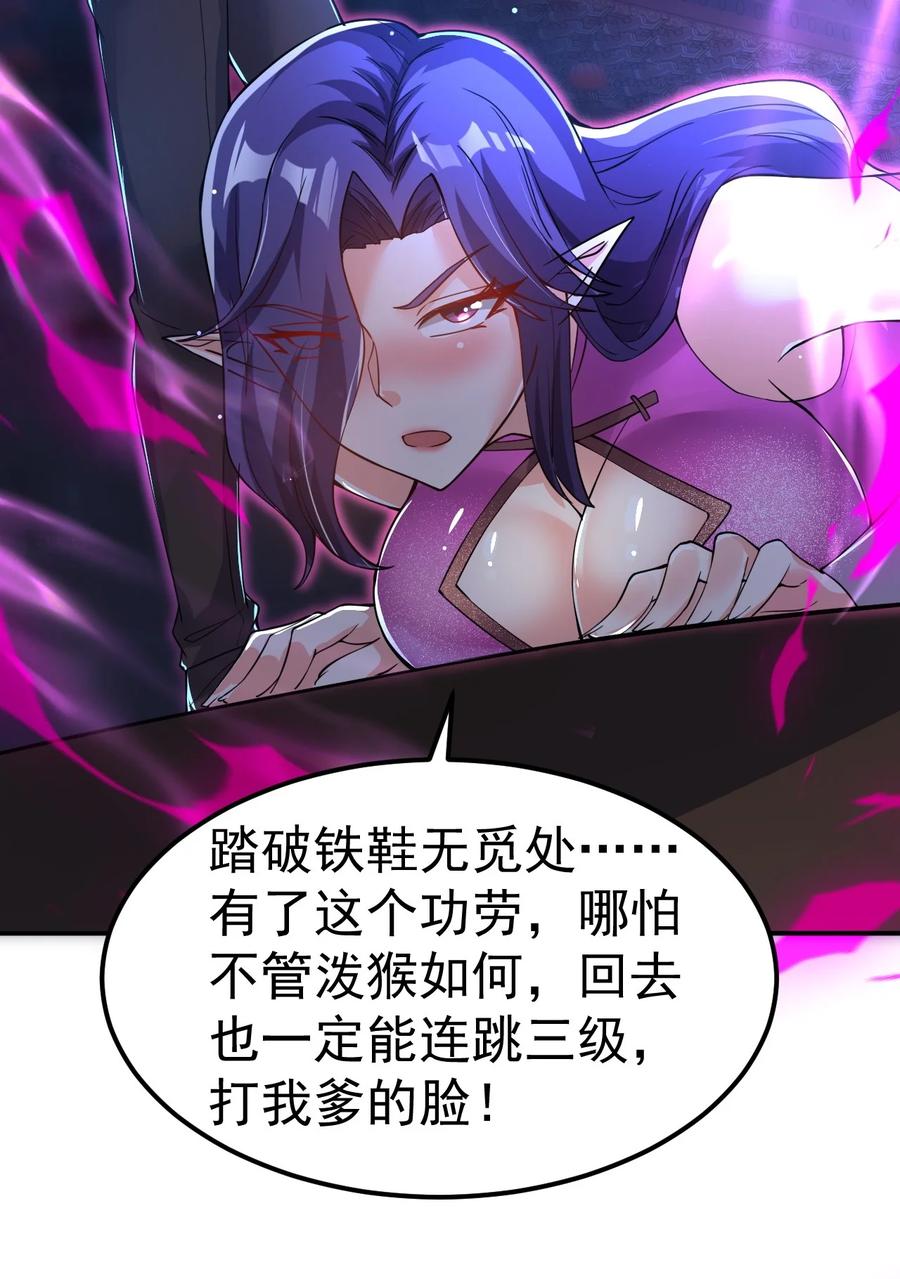 我在魔界当卧底 - 85 天牢山下 - 第24张图