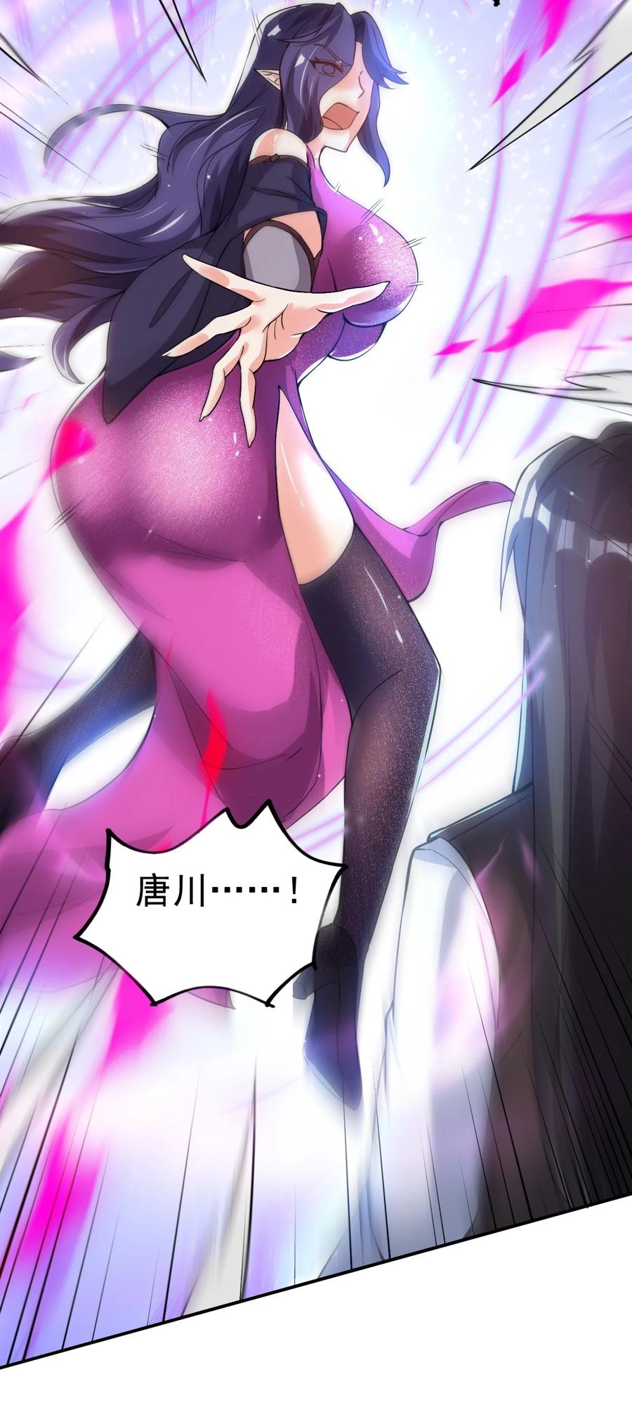 我在魔界当卧底 - 85 天牢山下 - 第26张图