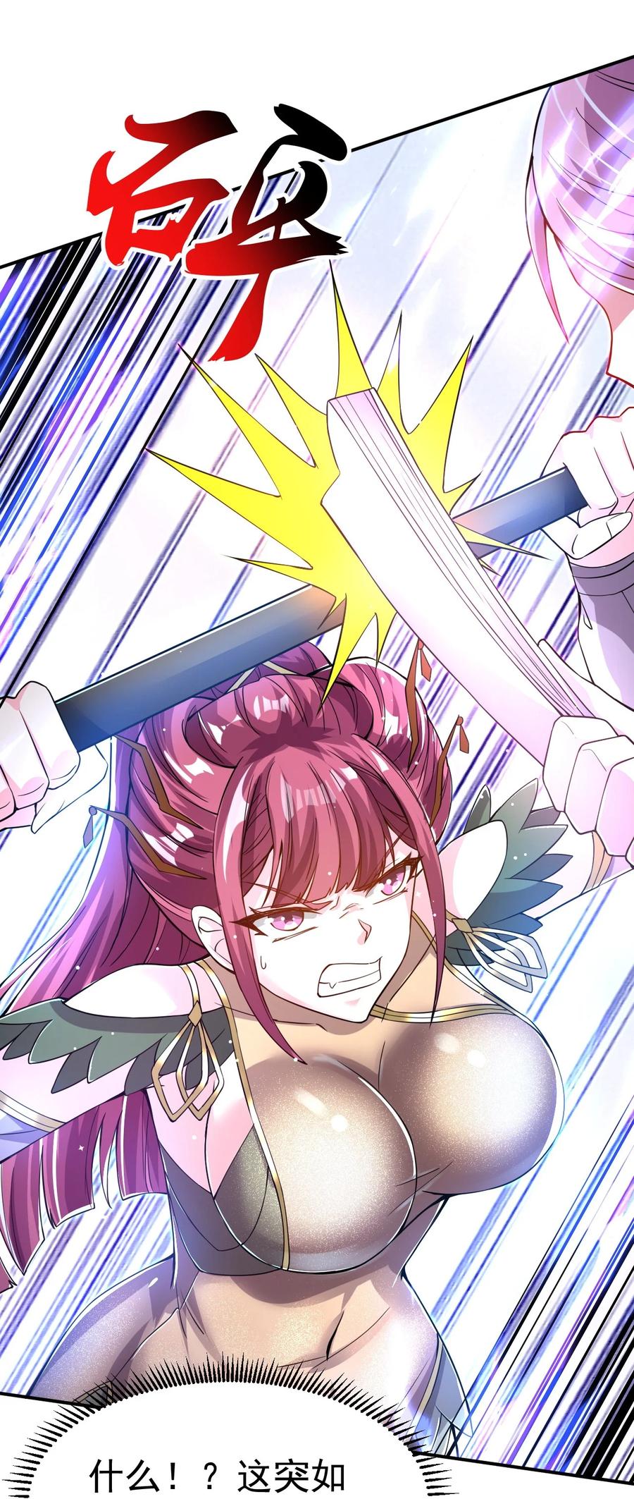 我在魔界当卧底 - 85 天牢山下 - 第33张图