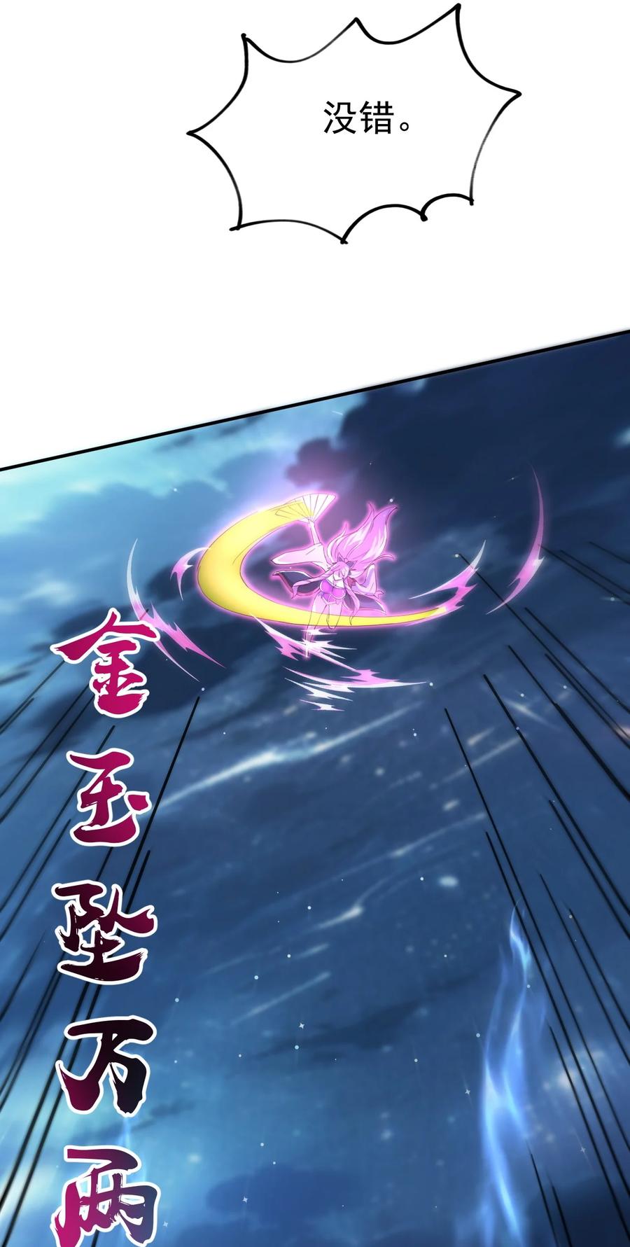 我在魔界当卧底 - 85 天牢山下 - 第35张图