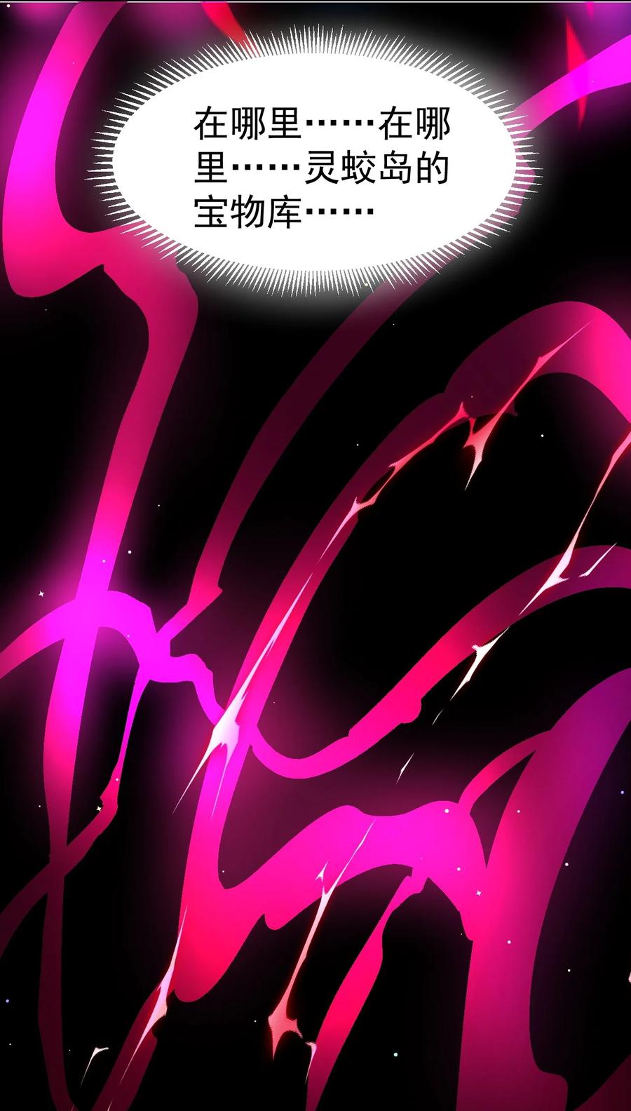 我在魔界当卧底 - 85 天牢山下 - 第15张图