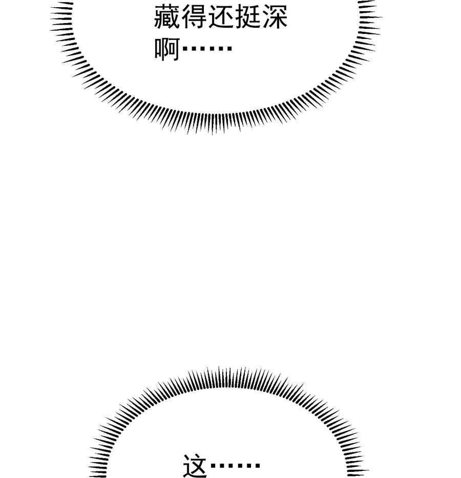 我在魔界当卧底 - 85 天牢山下 - 第20张图