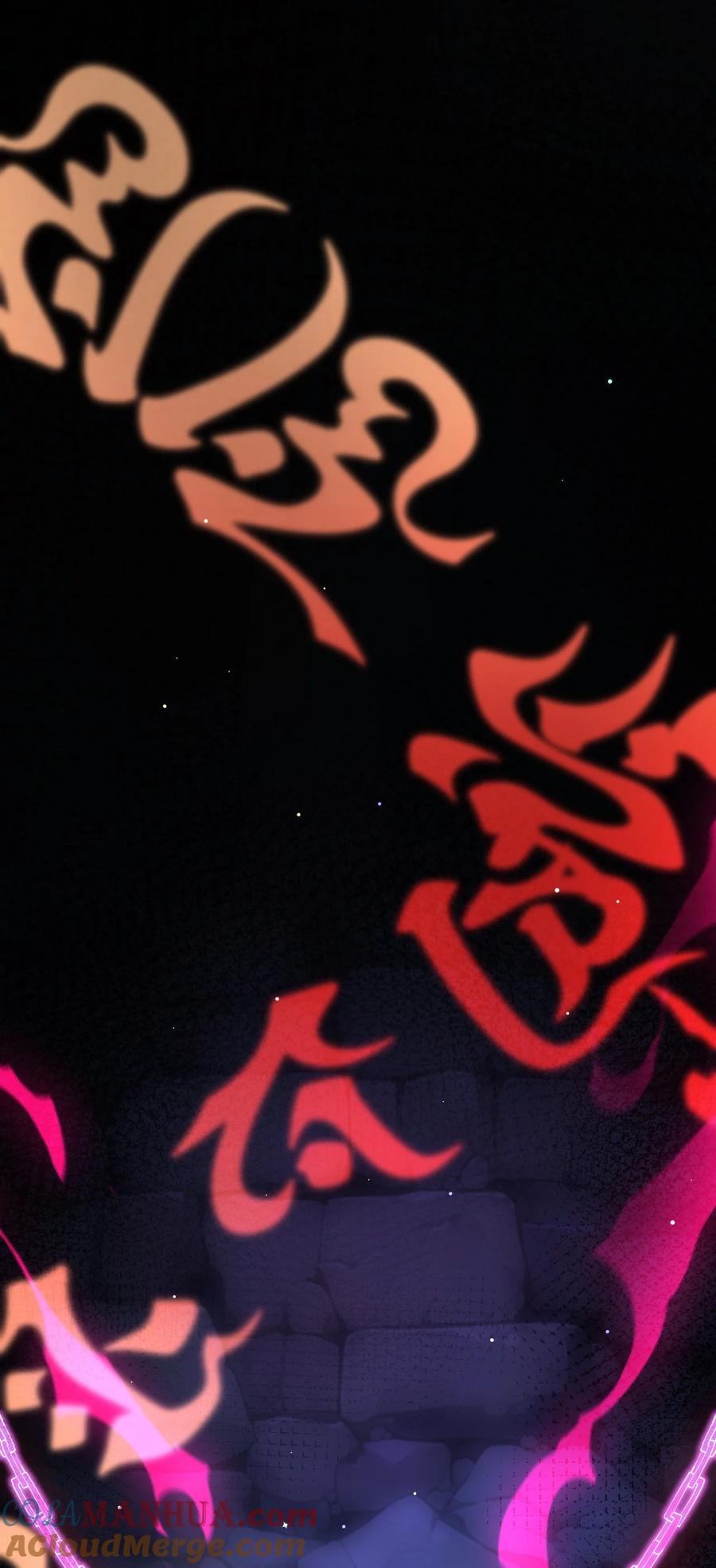 我在魔界当卧底 - 85 天牢山下 - 第43张图