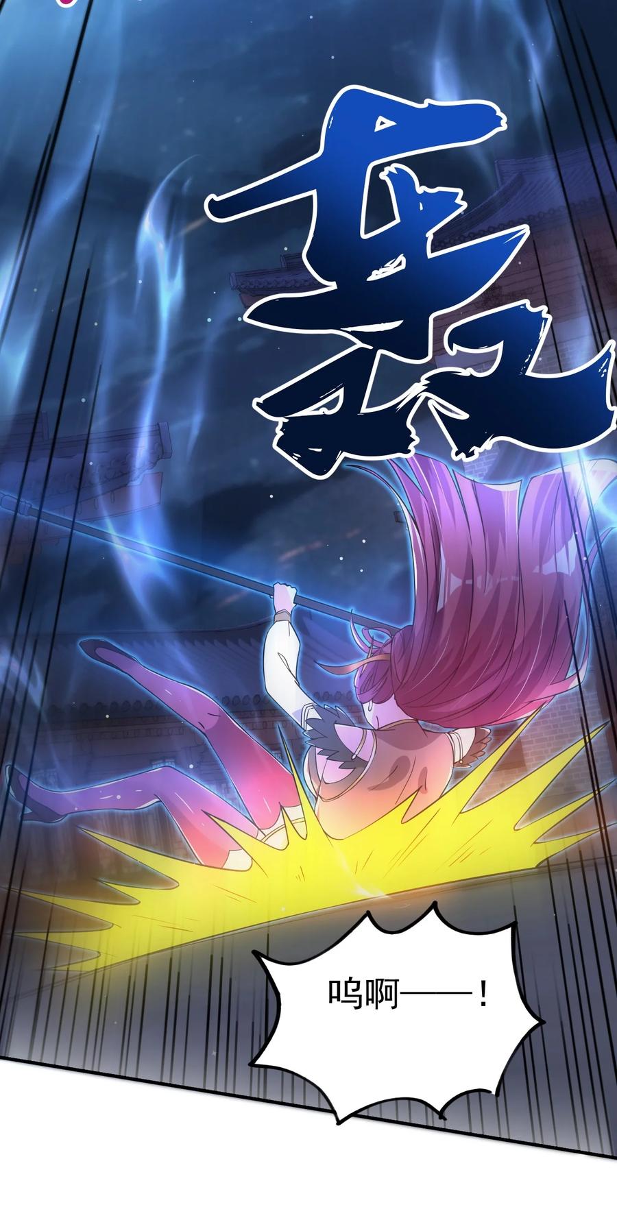 我在魔界当卧底 - 85 天牢山下 - 第36张图