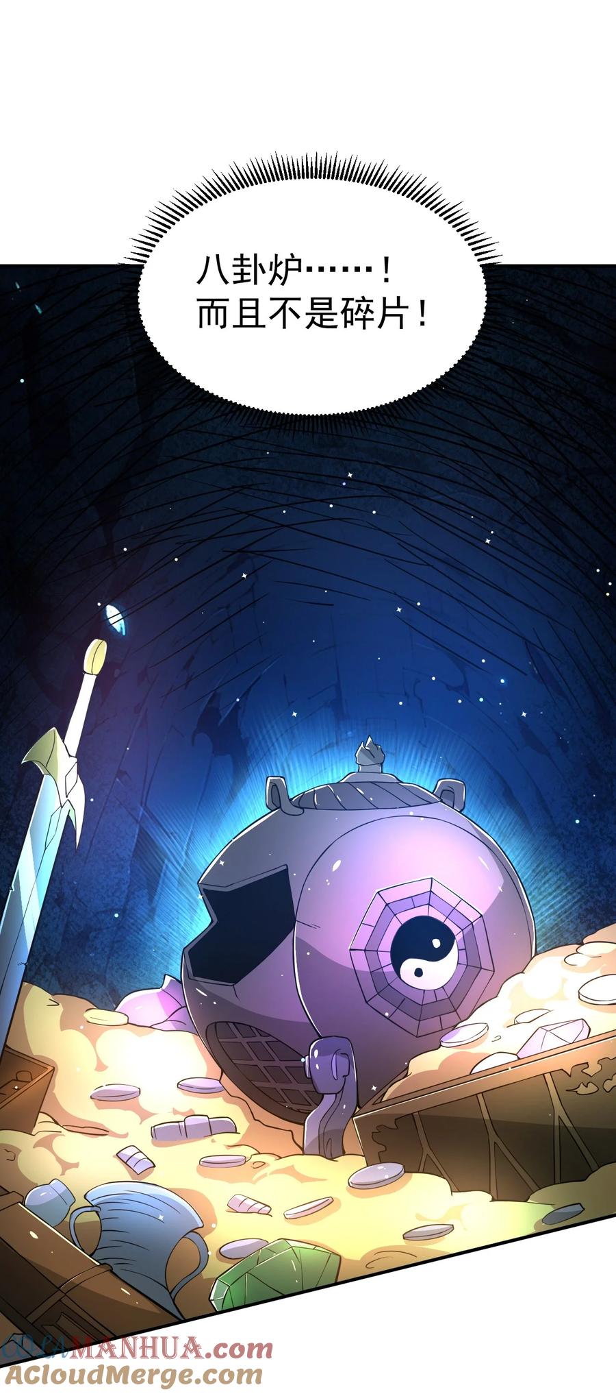 我在魔界当卧底 - 85 天牢山下 - 第22张图