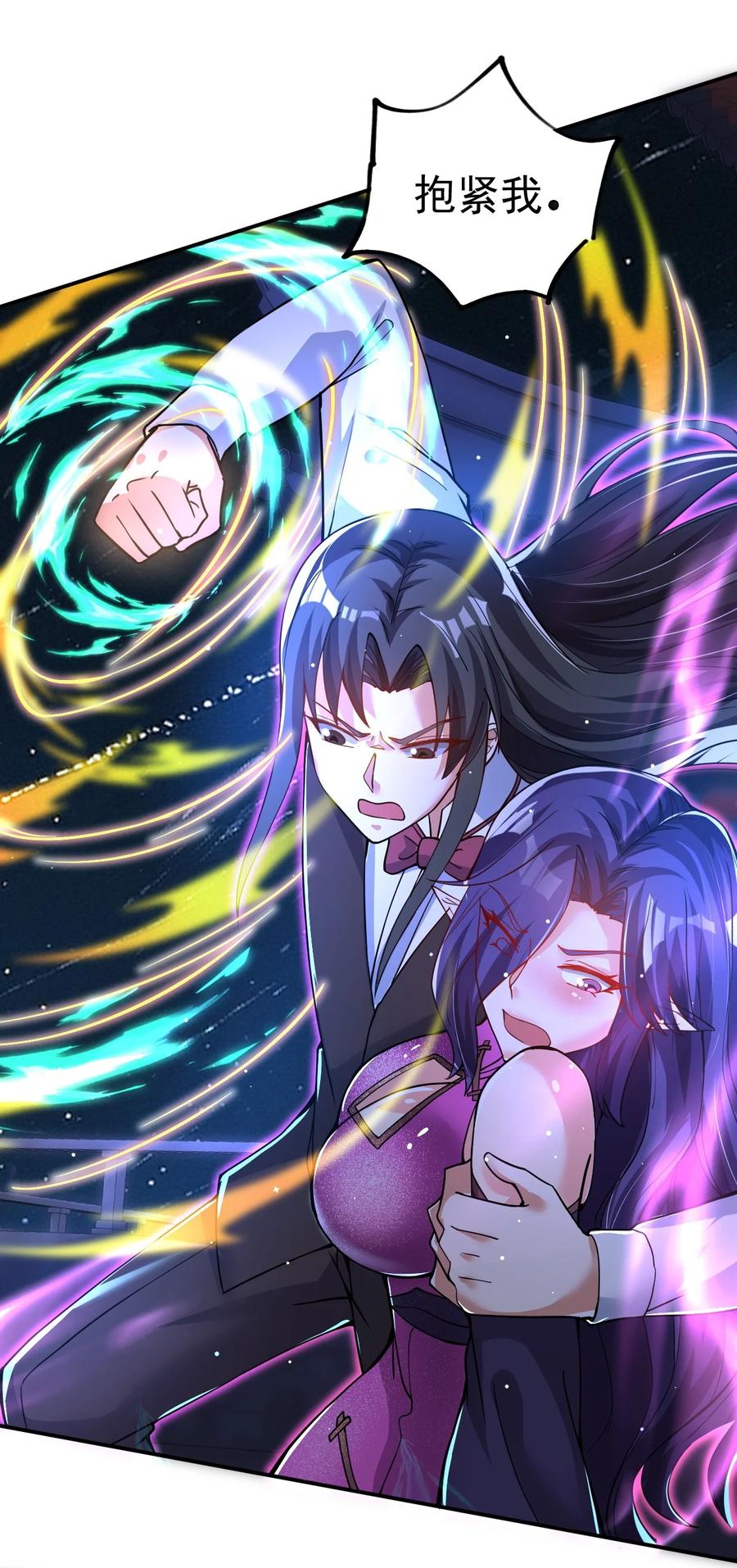 我在魔界当卧底 - 85 天牢山下 - 第27张图