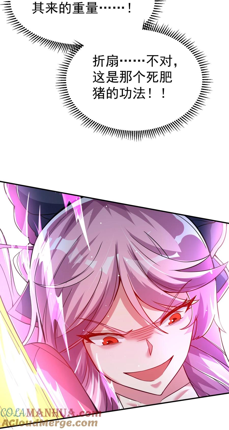 我在魔界当卧底 - 85 天牢山下 - 第34张图