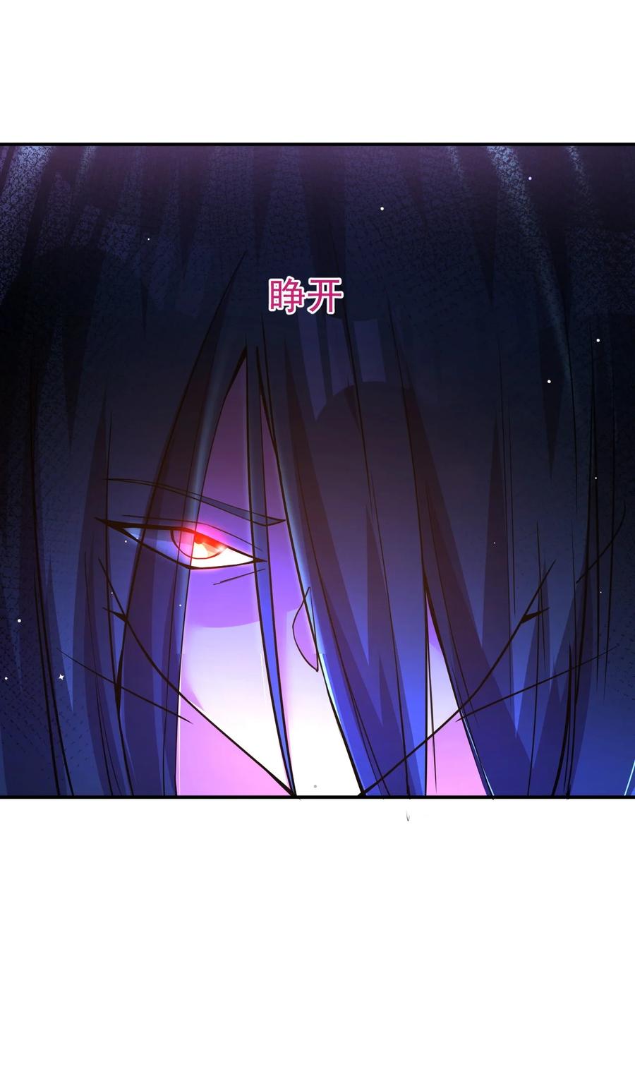 我在魔界当卧底 - 85 天牢山下 - 第45张图