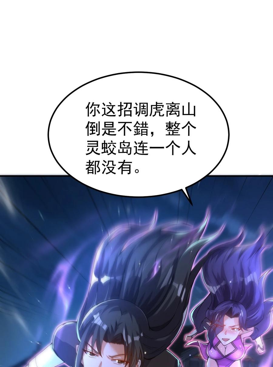 我在魔界当卧底 - 85 天牢山下 - 第3张图