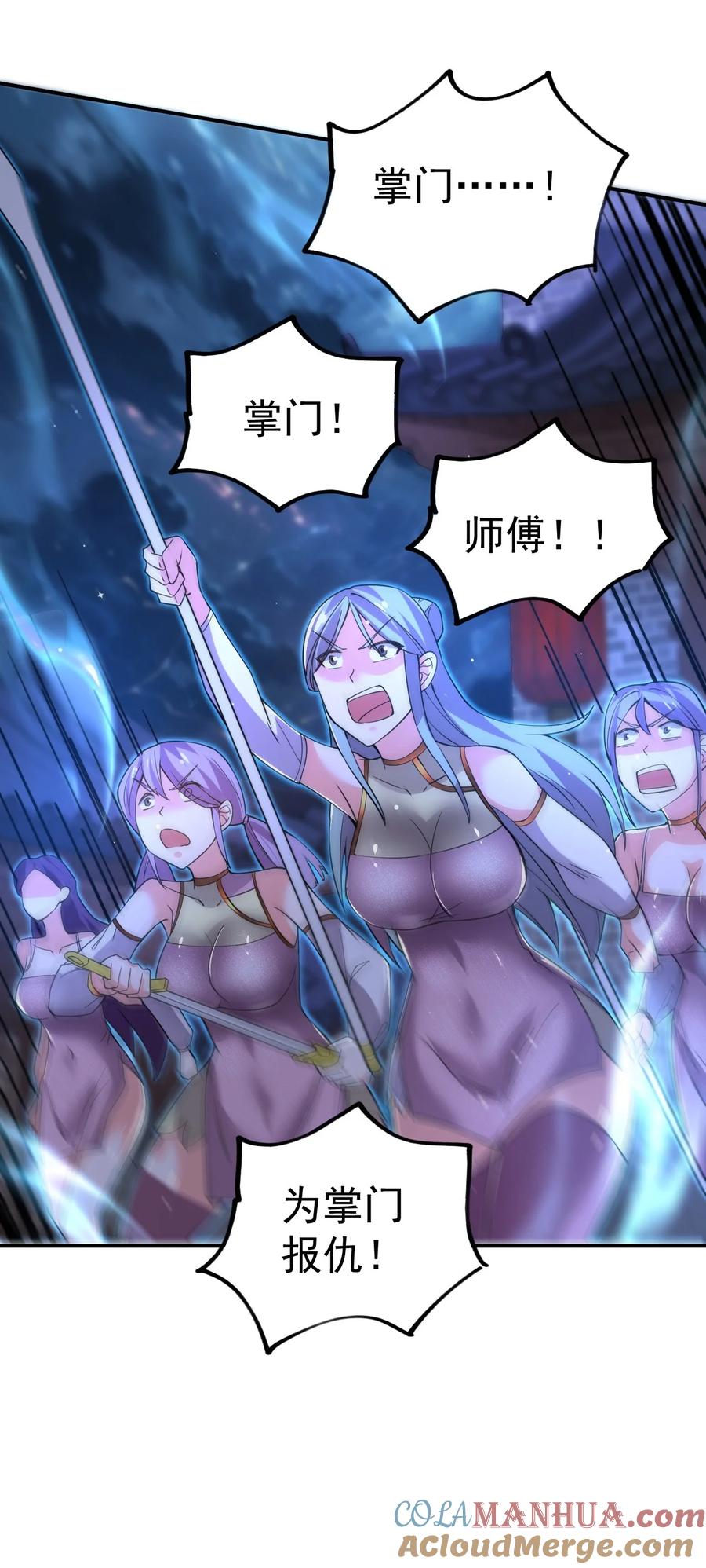 我在魔界当卧底 - 85 天牢山下 - 第37张图