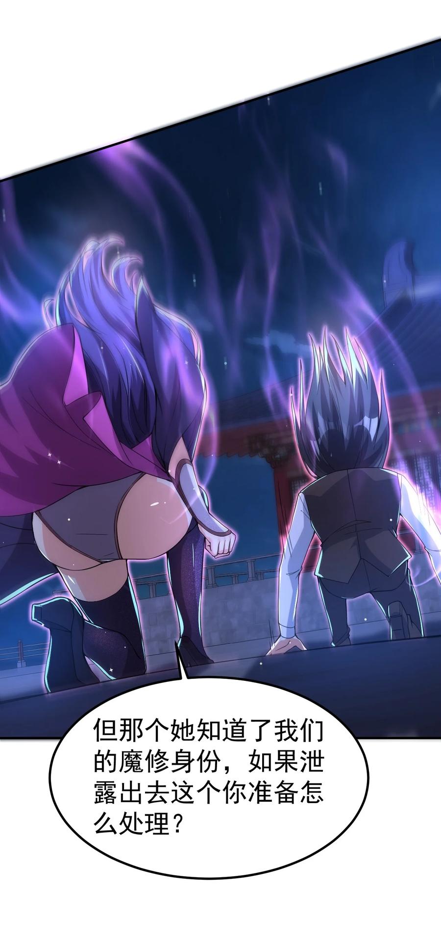 我在魔界当卧底 - 85 天牢山下 - 第5张图